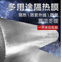 Double-sided aluminum foil bubble insulation film Roof Roof reflective film Sunscreen moisture-proof aluminum film insulation film insulation material