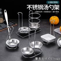 加厚不锈钢汤勺架公勺筷架托火锅汤勺漏勺套装餐厅挂勺餐具收纳架