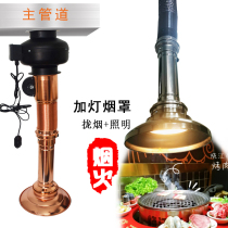 Han Style Roast Smoke Exhaust Pipe Restaurant Suction Air Pipe Pipe Equipment Barbecue Shop Smoke Hood Hotpot Hotel Telescopic Tube Day Style