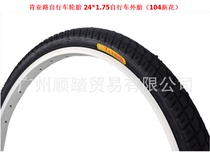 24 inch tire 24x1 75 thickened tire tricycle electric bicycle 24*1 75 thickened inner and outer tire