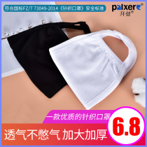 Baijian White large mask men and women warm in autumn and winter cotton cloth breathable washable thickening black mother dustproof