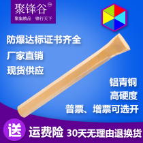 Jufenggu explosion-proof tools Explosion-proof and anti-magnetic aluminum bronze round flat shovel Explosion-proof copper chisel chisel Copper flat shovel