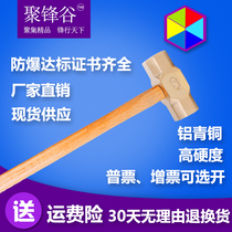 Promotion pure explosion-proof copper hammer wooden handle copper octagonal hammer Copper hammer sledgehammer Small copper hammer