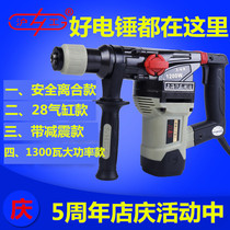 Shanghai Electric Hammer Electric Hammer Electric Pick Dual-purpose Multifunctional High-Power Impact Drill Electric Drill Concrete Industrial Household Electric Tools