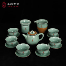 Wang Wu Celadon tea set Large set Teapot Ceramic Kung Fu tea set Home Chinese business office meeting guest