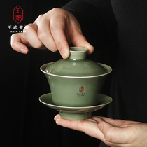Wang Wu handmade Gaiwan Teacup Household Celadon brother Kiln Kung Fu tea set Teacup Ceramic three-year-old Gaiwan set Single