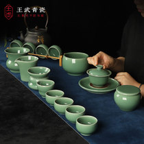 Wang Wu Celadon Kung Fu tea set Office boutique tea set Teacup Tea cover bowl handmade business gift