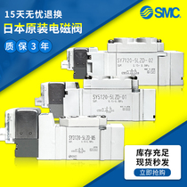 SMC pneumatic solenoid valve 24v sy5120 3120 7120-5lzd gzd dzd dz 01 02 m5