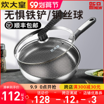 Great cooking Emperor pan non-stick stainless steel frying pan non-stick gas stove for household steak pancake pot