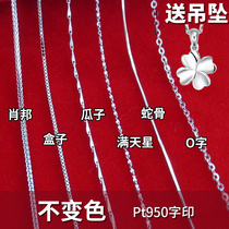 Pt950 platinum necklace free four-leaf clover pendant female clavicle chain wild fine light luxury design bag white gold ins