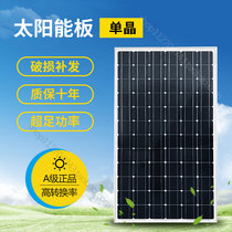 New single crystal solar panel solar panel solar panel photovoltaic power generation system 12V Domestic