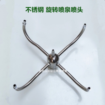 Stainless steel 1 5 inch 2 inch Rotating nozzle feng shui truck nozzle crab claw orchid nozzle water landscape Fountain Nozzle