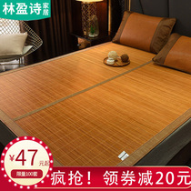 Shang mat household bamboo mat double-sided positive and negative Mat Winter and Summer Student dormitory single summer bamboo Ice Silk straw mat