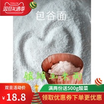 Yunnan Zhaotong Zhenxiong specialty farm coarse grain sauerkraut paogu rice flour corn coarse grain 3kg (1500g)