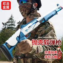 UDLxm1014 throwing shell Soft Bullet Gun spray shotgun 870 shotgun children to rob men toy simulation model