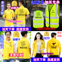 Meituan preferred vest clip rider work clothing short sleeve half sleeve equipment Meituan take-out leader clothes printed logo