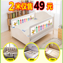 Bed fence Baby fence Bed side baffle fence Baby crib fence 1 8 2 meters large bed universal