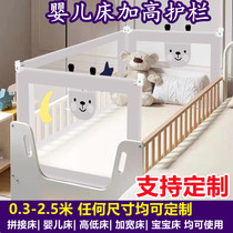 Customized bed fence baby splicing bed mother bed high and low bed anti-fall bed guardrail bed fence height can be customized