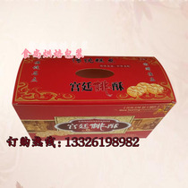 Folding-free peach crisp box festive carton small West spot packing box packaging box wholesale custom