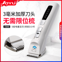 Jiuyu professional hair dog shaver Pet electric shearing electric fader Shaving dog hair Push hair shearing artifact Cat
