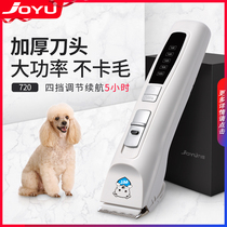 Jiuyu professional dog shaver Pet shaving electric shearing Teddy electric fader Pet shop special large dog