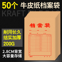 50pcs file bag Kraft paper document bag Paper thickened kraft file bag a4 paper document bag Wholesale tender document bag Contract bag Tender file bag Information bag Document storage bag