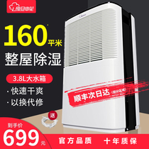 Fudan Shenhua dehumidifier household small dehumidifier bedroom dehumidifier basement bass drying humidifier