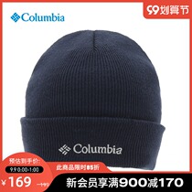 Columbia Colombia outdoor 21 autumn and winter New Products childrens heat reflection warm knitted cap CY0111