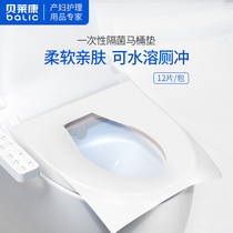 Belaikang maternal disposable toilet pad portable travel travel toilet paper 12 pieces of toilet cushion paper