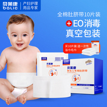 Belecon baby disposable gauze cotton navel belt Newborn baby navel belt navel belt umbilical cord 10 pieces