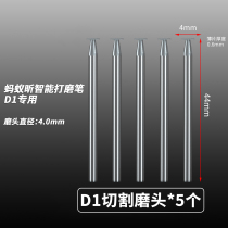 Ant Xin grinding pen cutting piece mobile phone maintenance grinding pen cutting blade 4mm electric grinding pen small cutting pen