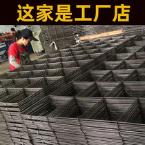 Steel Reinforcement Mesh Sheet Construction Site Cement Terrace Anti-Cracking 4mm Wire Mesh Concrete Butt Welded Nets Barbed Wire Sheet