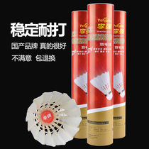 Li Qiang 12 only equipped for badminton competition training ball the king is not easy to rotten indoor and outdoor professional goose ball