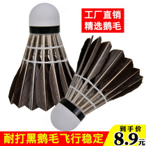 Badminton Black goose hair ball the king is not easy to rotten indoor and outdoor training ball game with ball practice ball 12 sets
