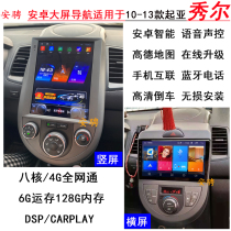 Suitable for 10111213 Kia Shower Android central control intelligent large vertical screen navigation all-in-one machine Reversing image