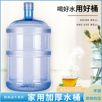 Pure Bucket Food Grade Mineral Water Bucket pc New Material Household Thickened Water Dispenser Bucket Large Capacity Drinking Water Machine Bucket