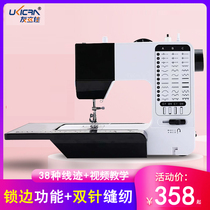Youlijia sewing machine household mini automatic small with lock edge tailor machine electric eating thick clothes car 737A