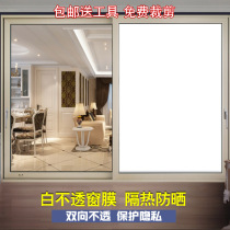 White opaque Shading Glass Sticker Opaque Window Sticker Household sunscreen insulation film Bathroom anti-glare