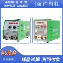 Cold welding machine industrial grade household small 220V dual purpose mini intelligent precision repair laser pulse portable