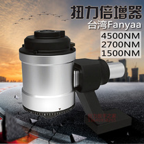 Taiwan fanyaa torque multiplier torque amplifier torque wrench labor-saving wrench imported