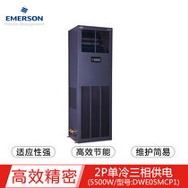 Viti DME05MCP5 computer room precision air conditioning two 5 5KW three-phase 380V power supply refrigeration single cold air conditioning