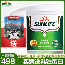 Sunshine of Life Colostrum pure powder Immunity ball lactoferrin Infant children baby 1g*60 bags New Zealand