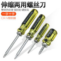 Telescopic screwdriver double head cross I use flat mouth opener to carry magnetic small number short handle changing cone tool