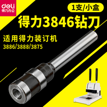 Deli 3846 voucher binding machine special accessories consumables 5 × 30mm suitable for 33669 3888 3875 3846 financial voucher binding machine punching knife special Hollow