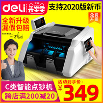  (Support new currency verification)Deli 2020 new version of the banknote detector Bank special intelligent universal small portable household banknote counting machine RMB class C commercial cash register banknote counting machine