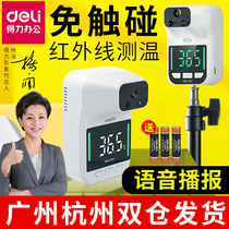 Deli 13201 infrared thermometer automatic electronic shopping mall non-contact thermometer door vertical integrated