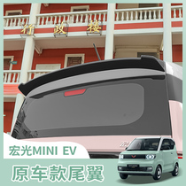 Wuling Hongguang miniev tail modification mini macaron sports top wing decoration appearance explosion