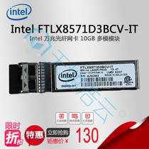  Intel X520-DA2 FTLX8571D3BCV-IT E10GSFPSR 10 Gigabit multi-mode module original