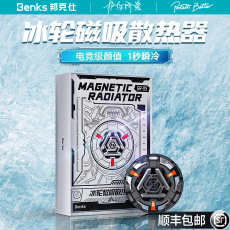 Мобильный радиатора benks适用苹果手机散热器降温神器半导体快速制冷水冷iphone14promax磁吸背夹电竞直播专用平板游戏15pro静音