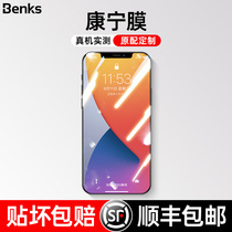  Benks Corning Suitable for iPhone12 tempered film Apple 12 pro max mobile phone 12Pro full screen coverage 12mini glass anti-fall por All-inclusive